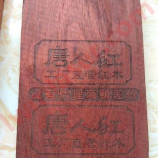 紅木家具CO2激光雕刻