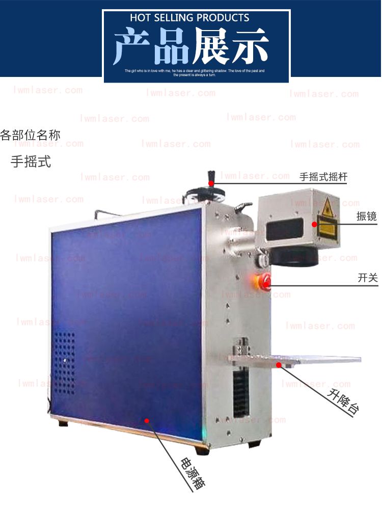便攜式光纖激光打標(biāo)機(jī)