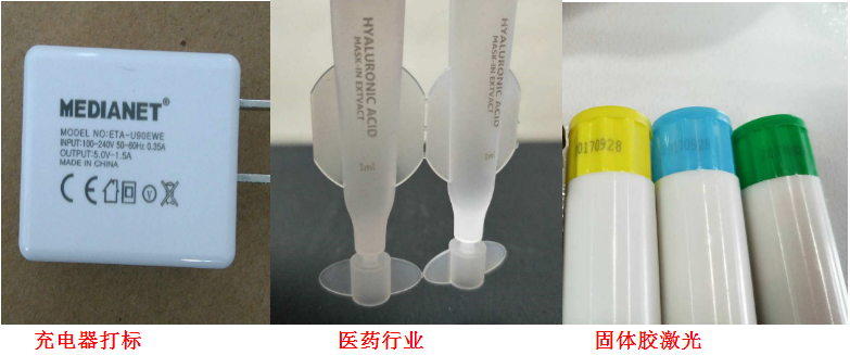紫外激光打樣效果