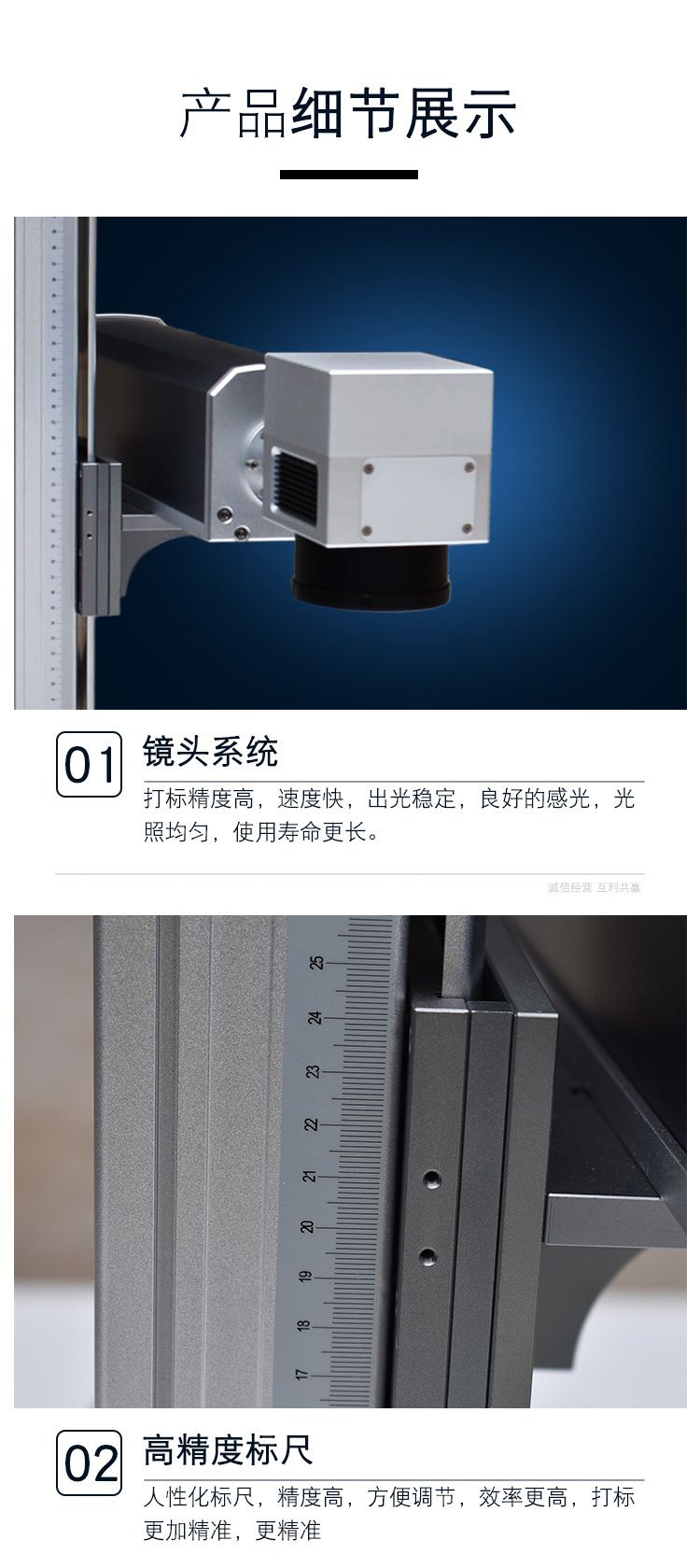 桌面式激光打標機解析