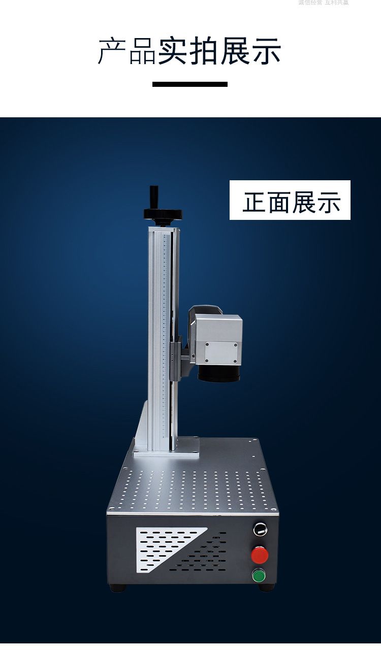 桌面式激光打標機正面