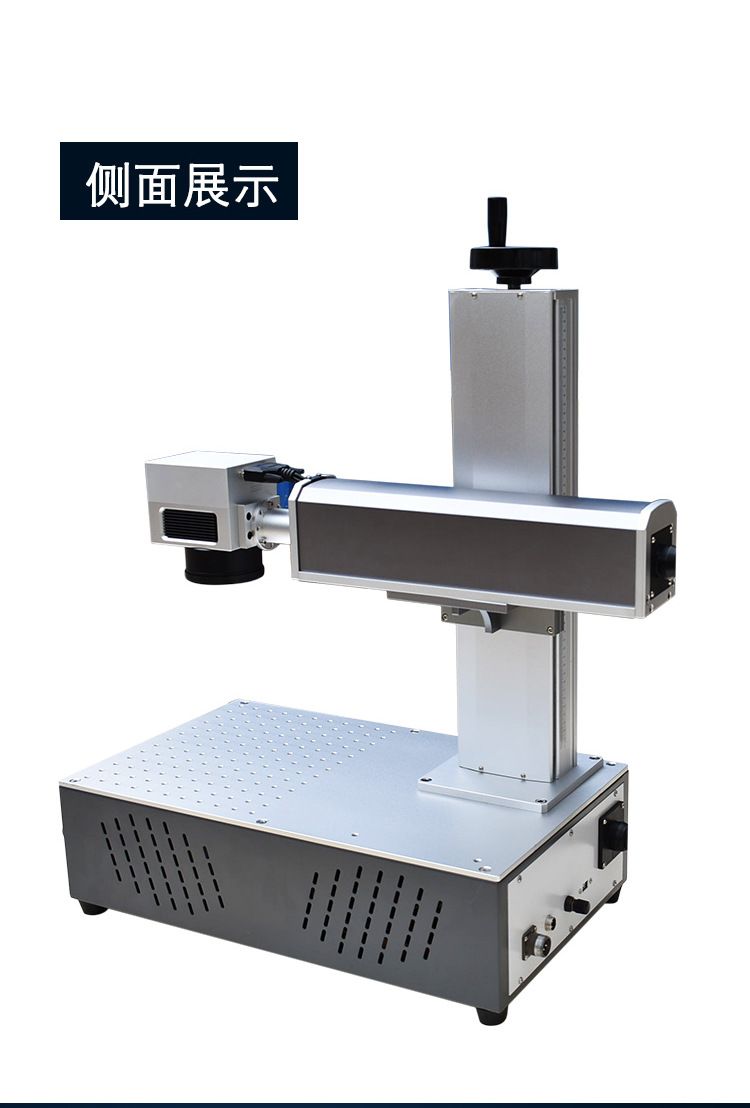 一體激光打標機側(cè)面