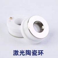 激光陶瓷環（激光切割機耗材）