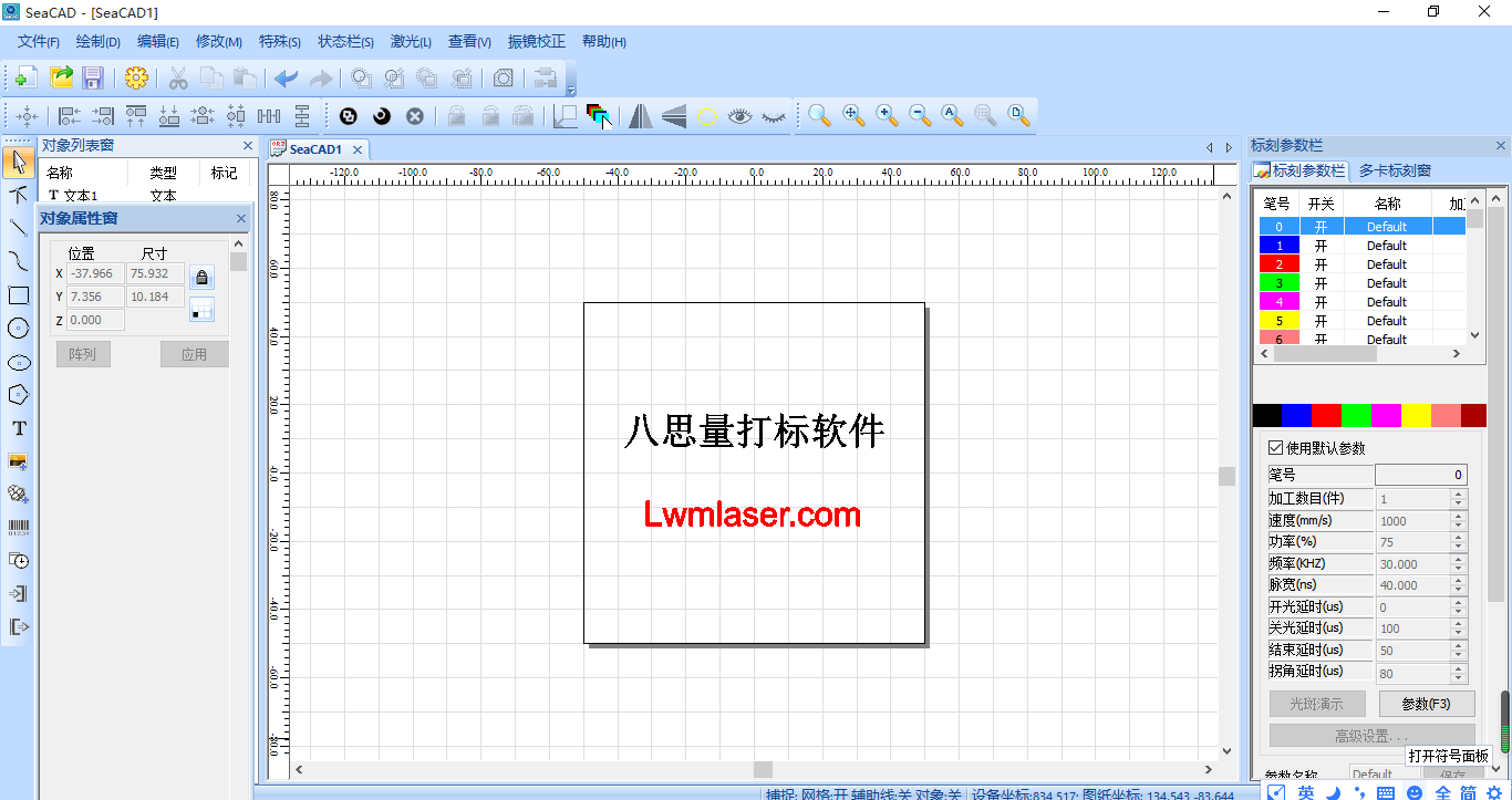 八思量激光打標軟件下載（標準版激光打標卡型號:DBK21B\DBK22B）