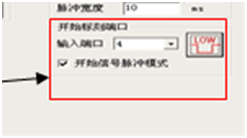 開始標刻端口的輸入端口選擇為4