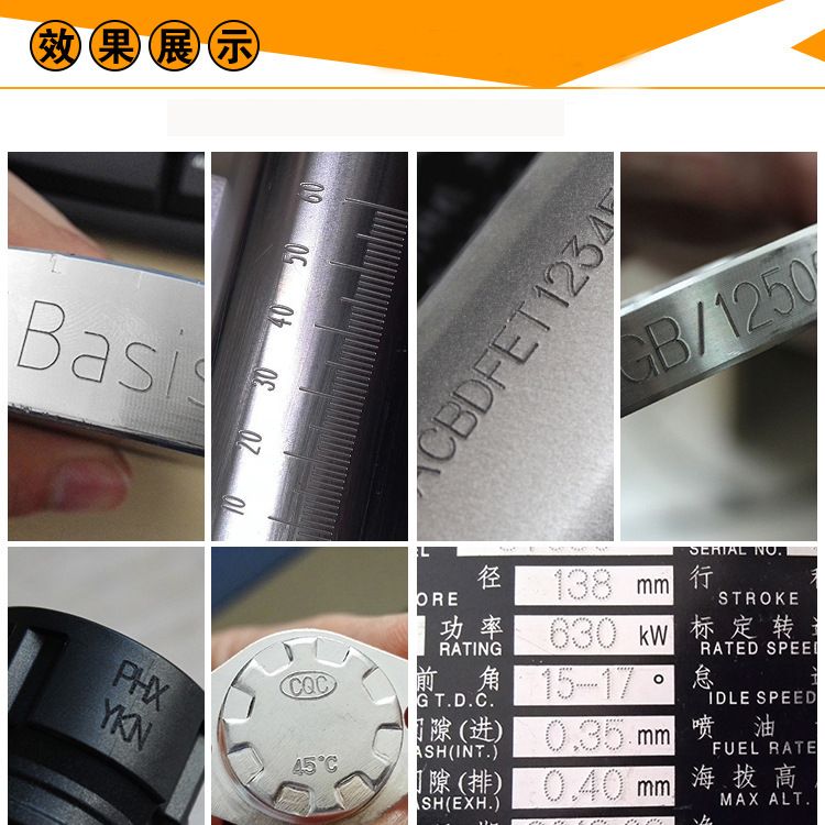 氣動打標機打樣效果