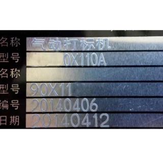 氣動(dòng)打標(biāo)牌