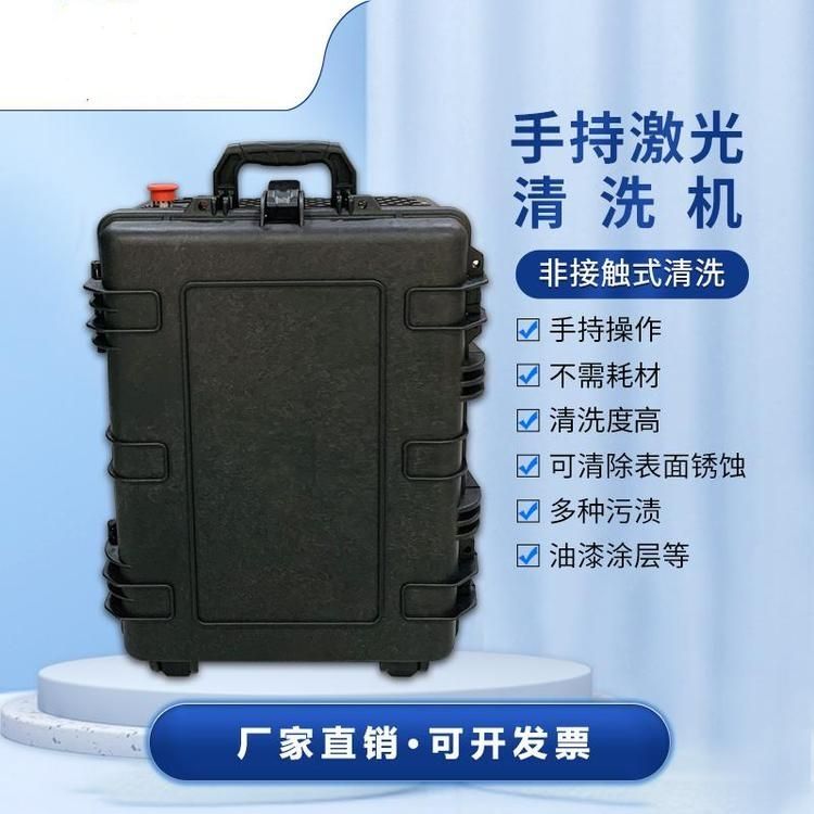 脈沖手持激光清洗機(jī)